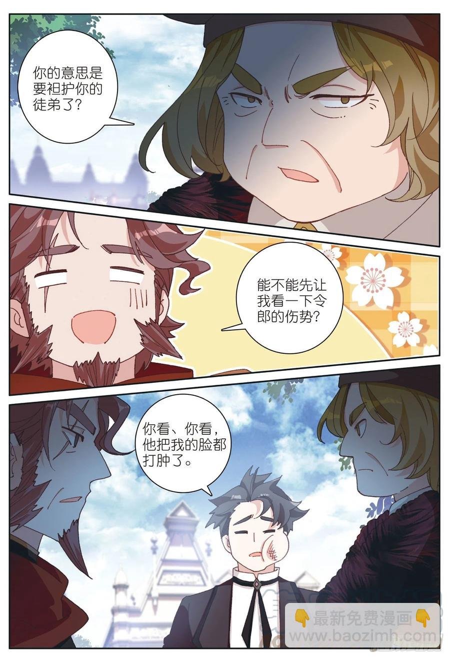 33 谁敢打我儿子（下）