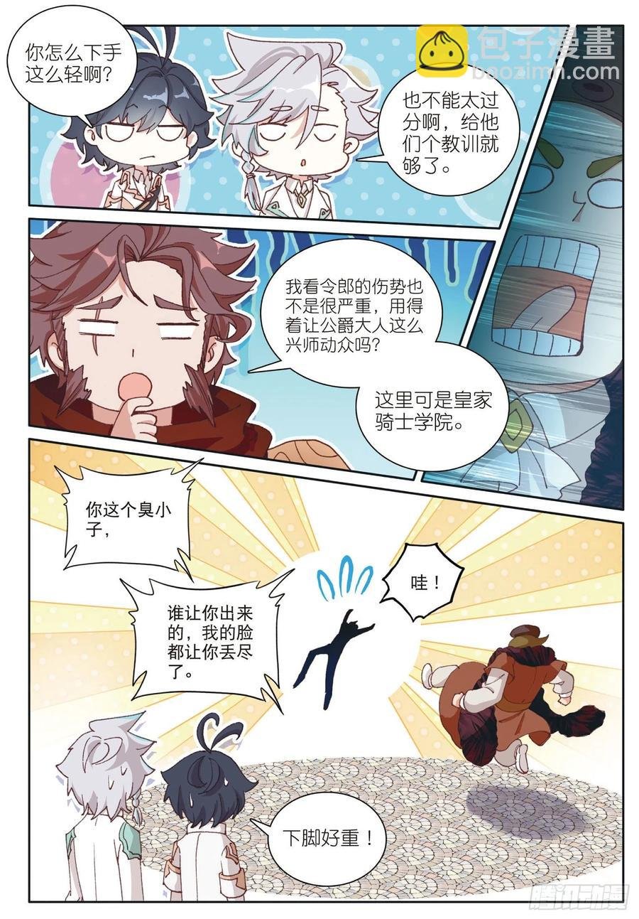 33 谁敢打我儿子（下）