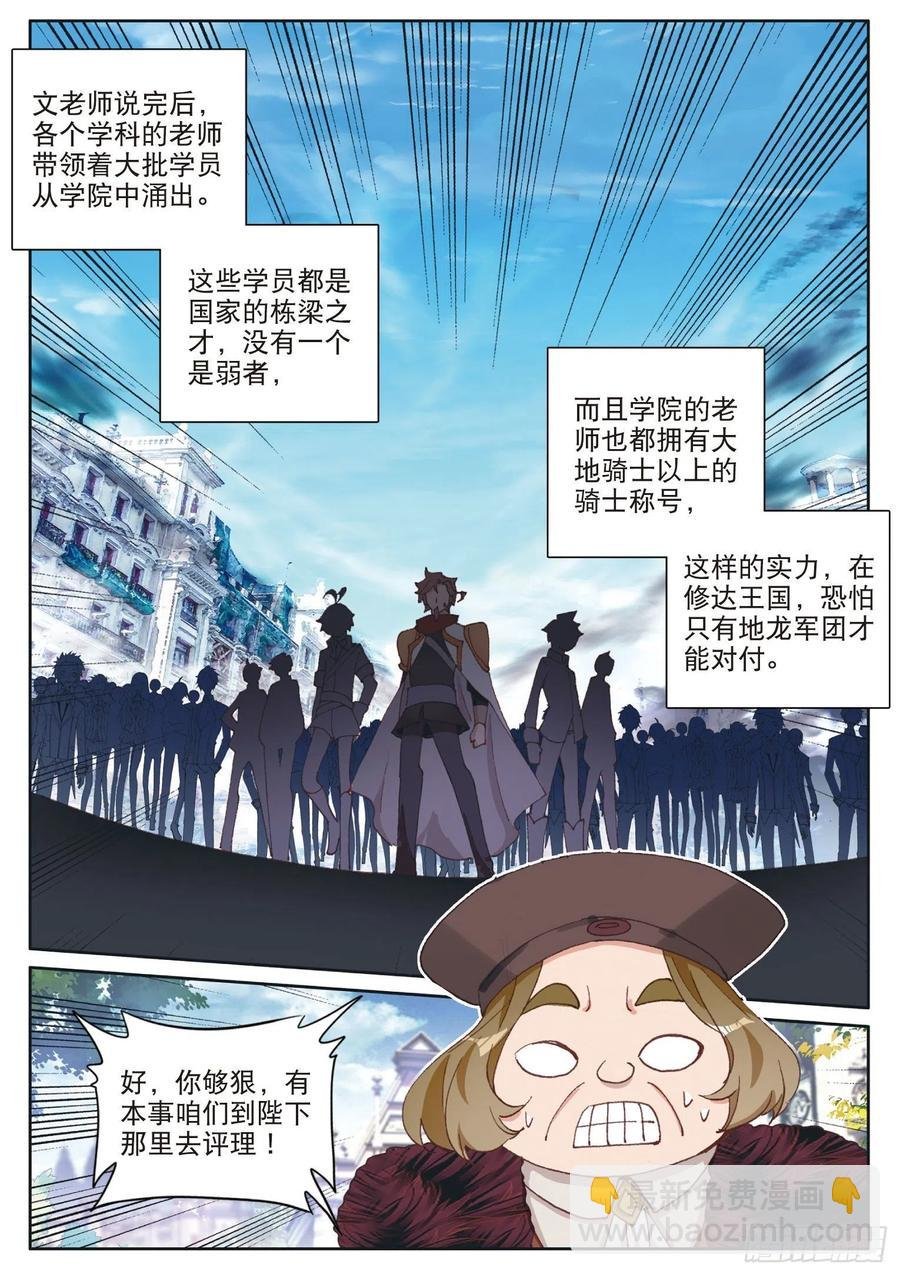 33 谁敢打我儿子（下）
