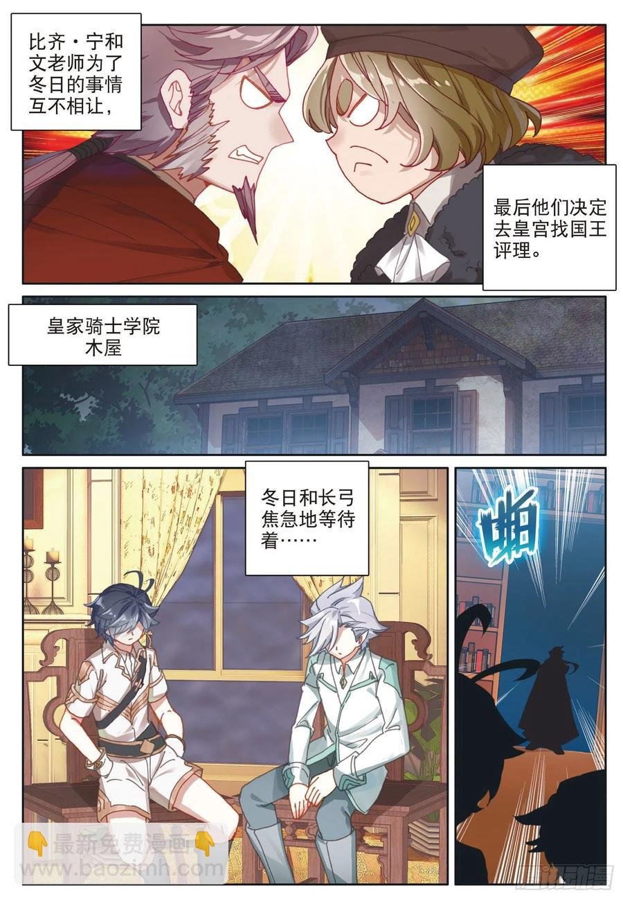 34 新成员（上）