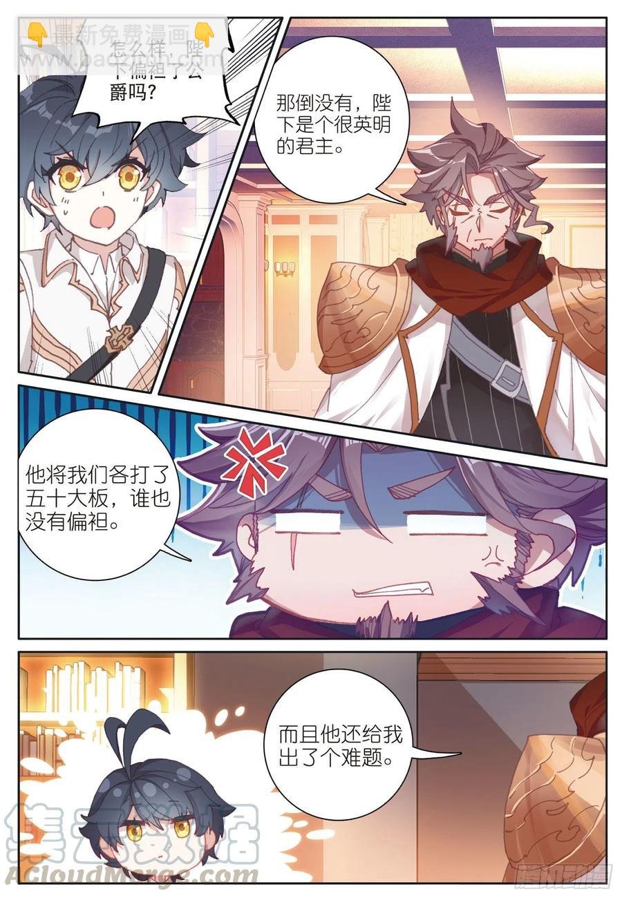 34 新成员（上）