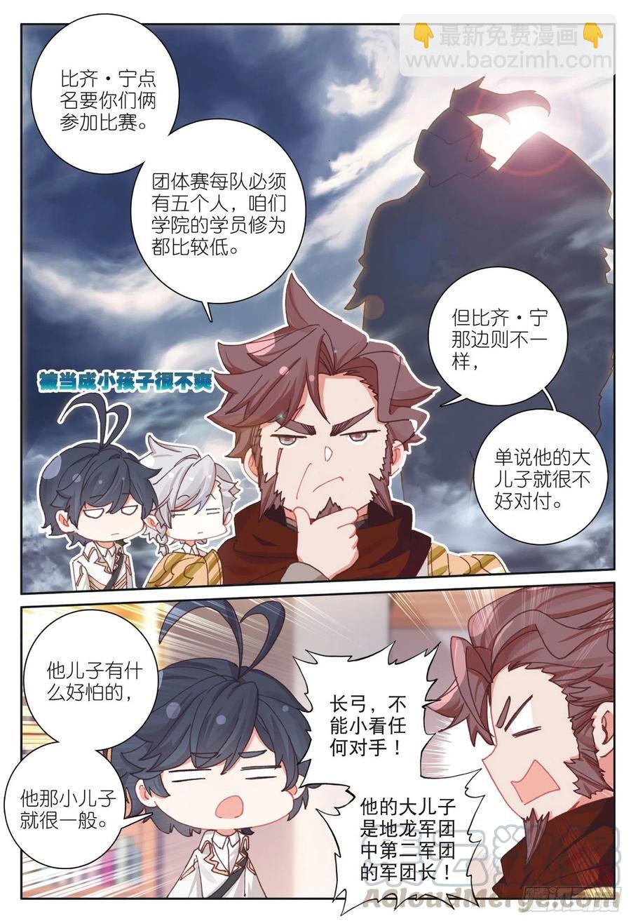 34 新成员（上）