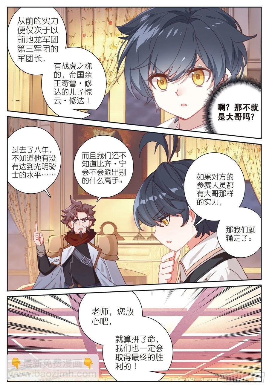 34 新成员（上）