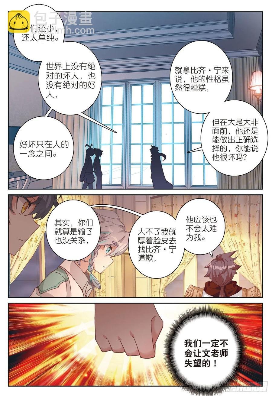 34 新成员（上）