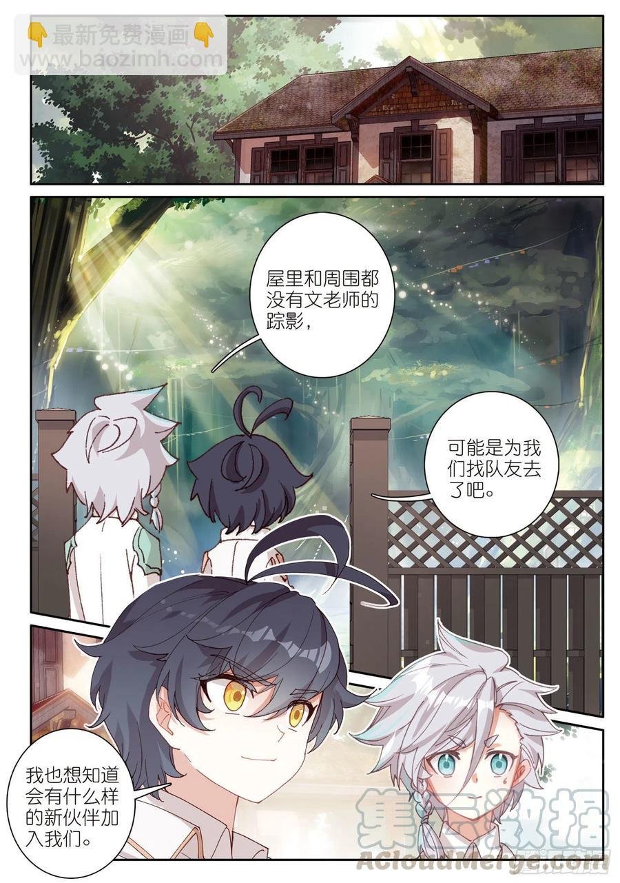34 新成员（下）