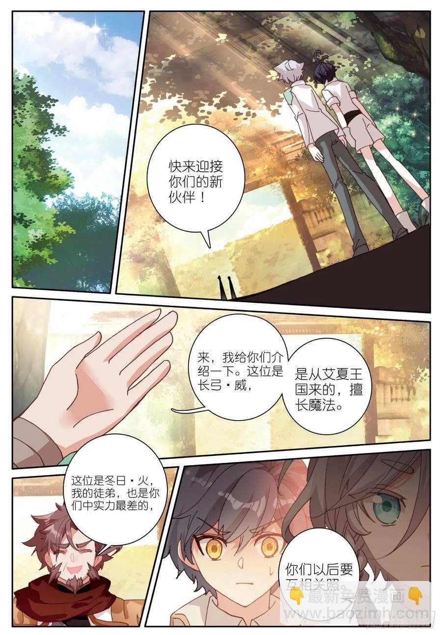34 新成员（下）