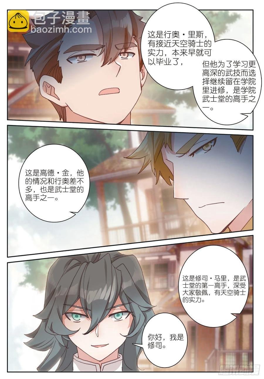 34 新成员（下）