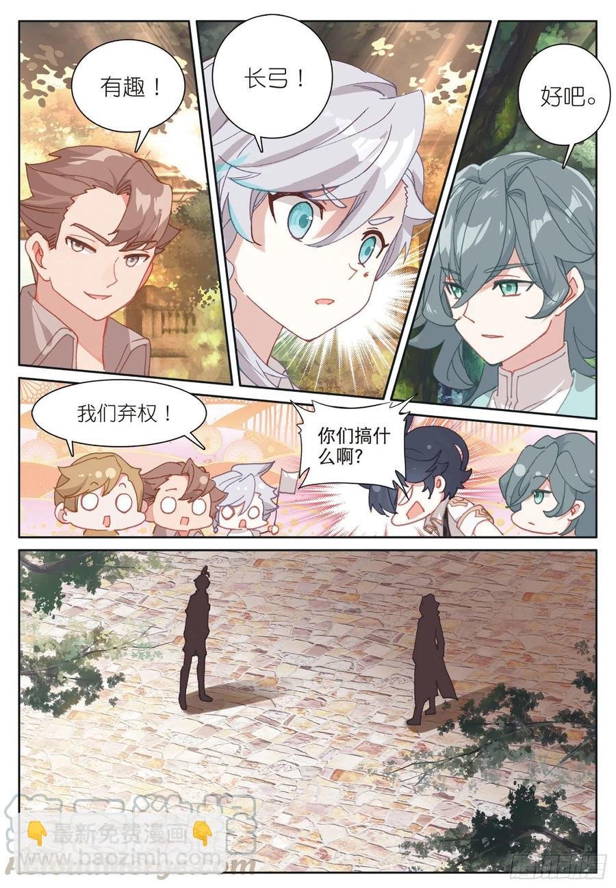 34 新成员（下）