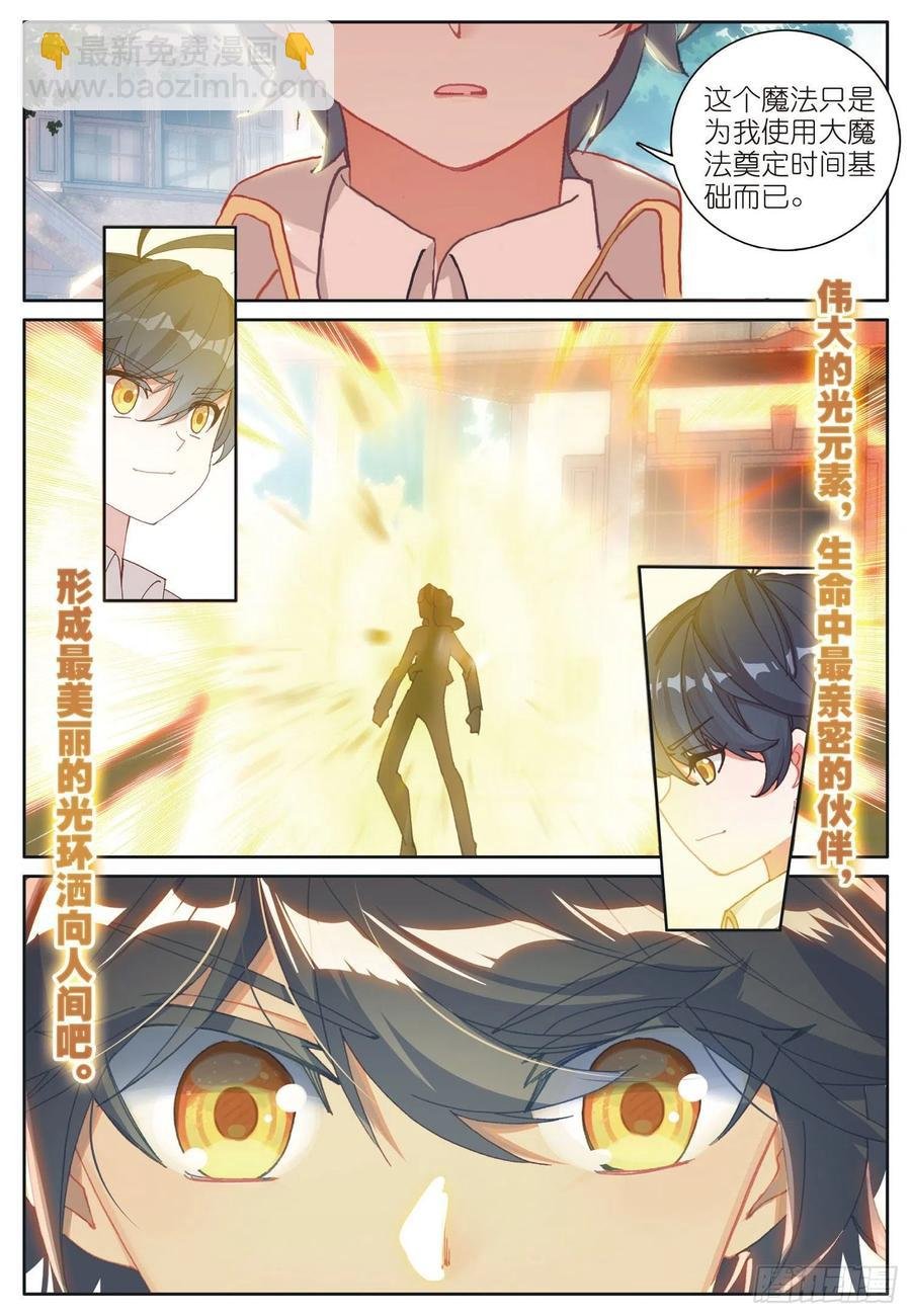 35 比赛开始（上）
