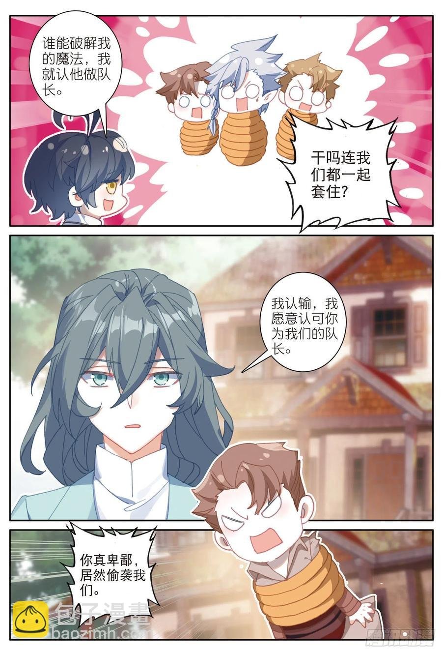 35 比赛开始（上）