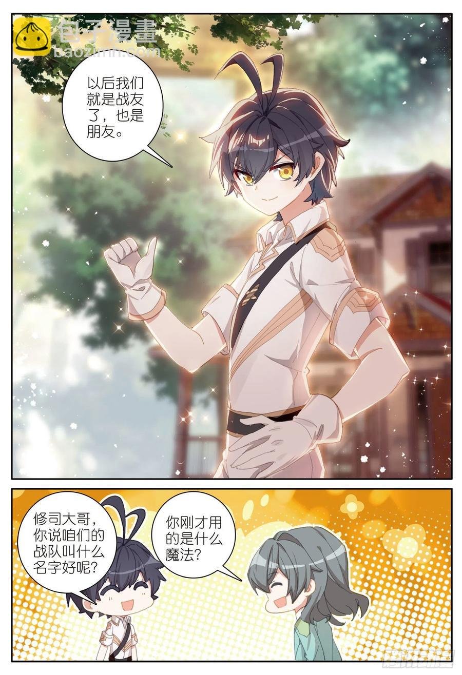 35 比赛开始（上）
