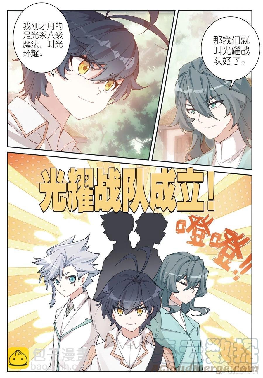 35 比赛开始（上）