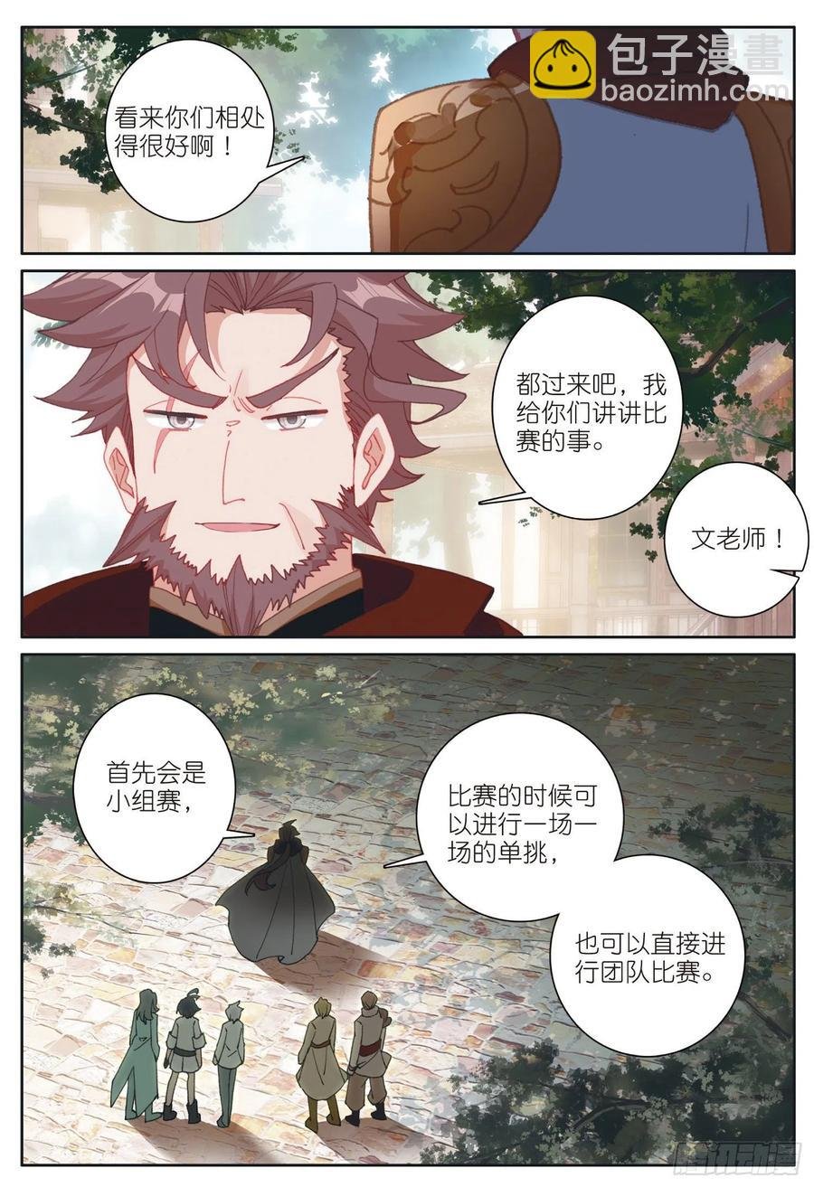 35 比赛开始（上）