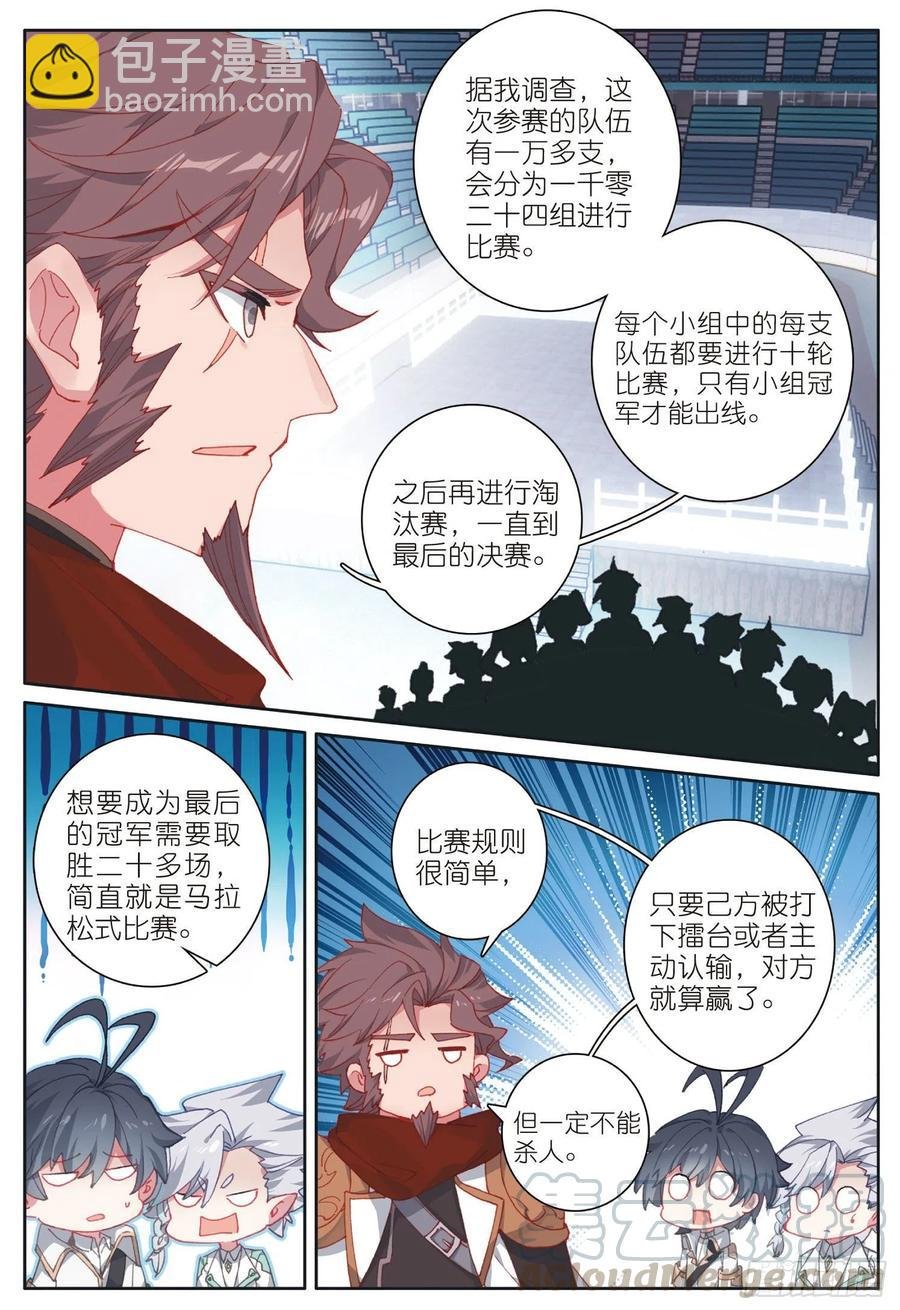35 比赛开始（上）