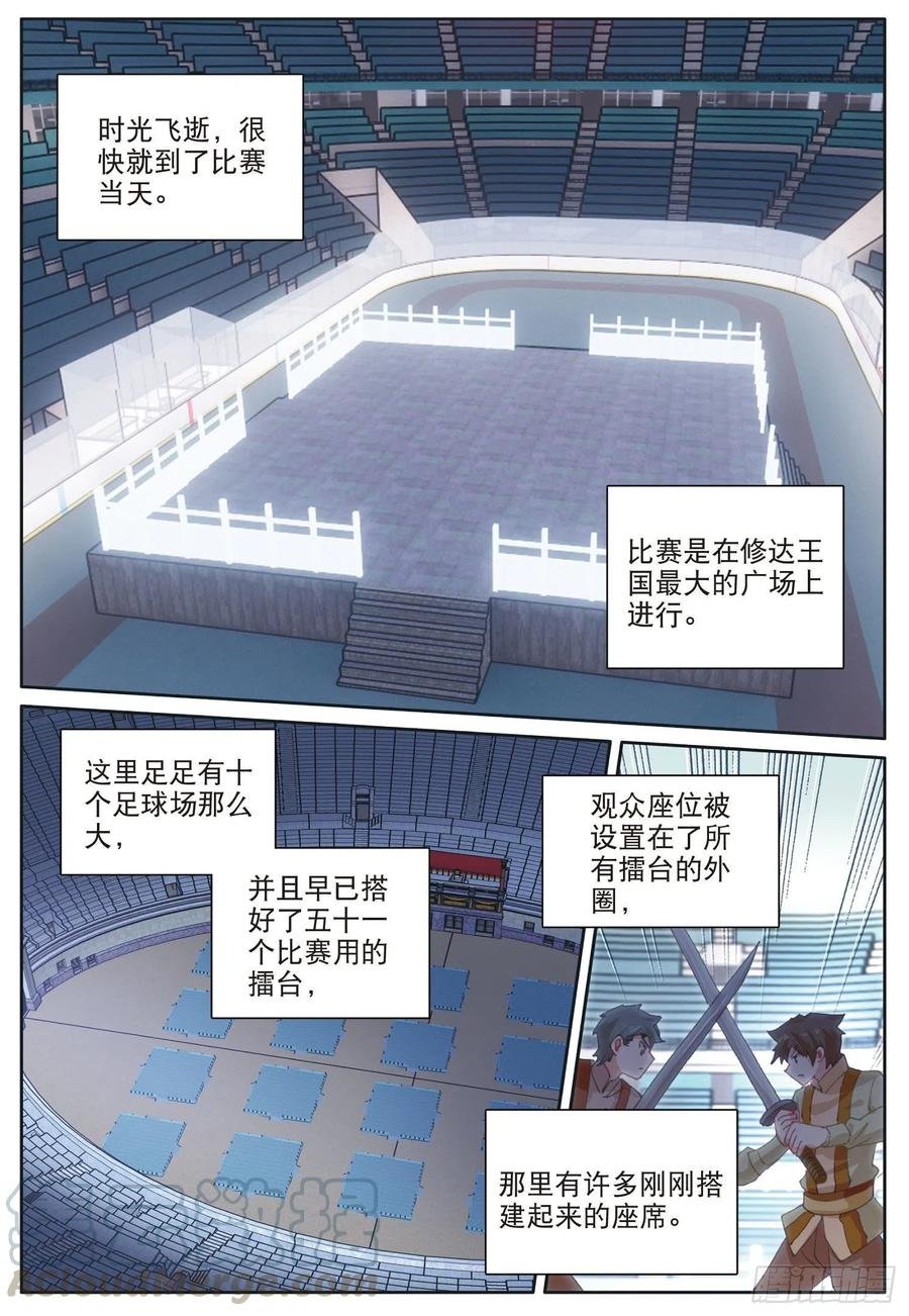 35 比赛开始（下）