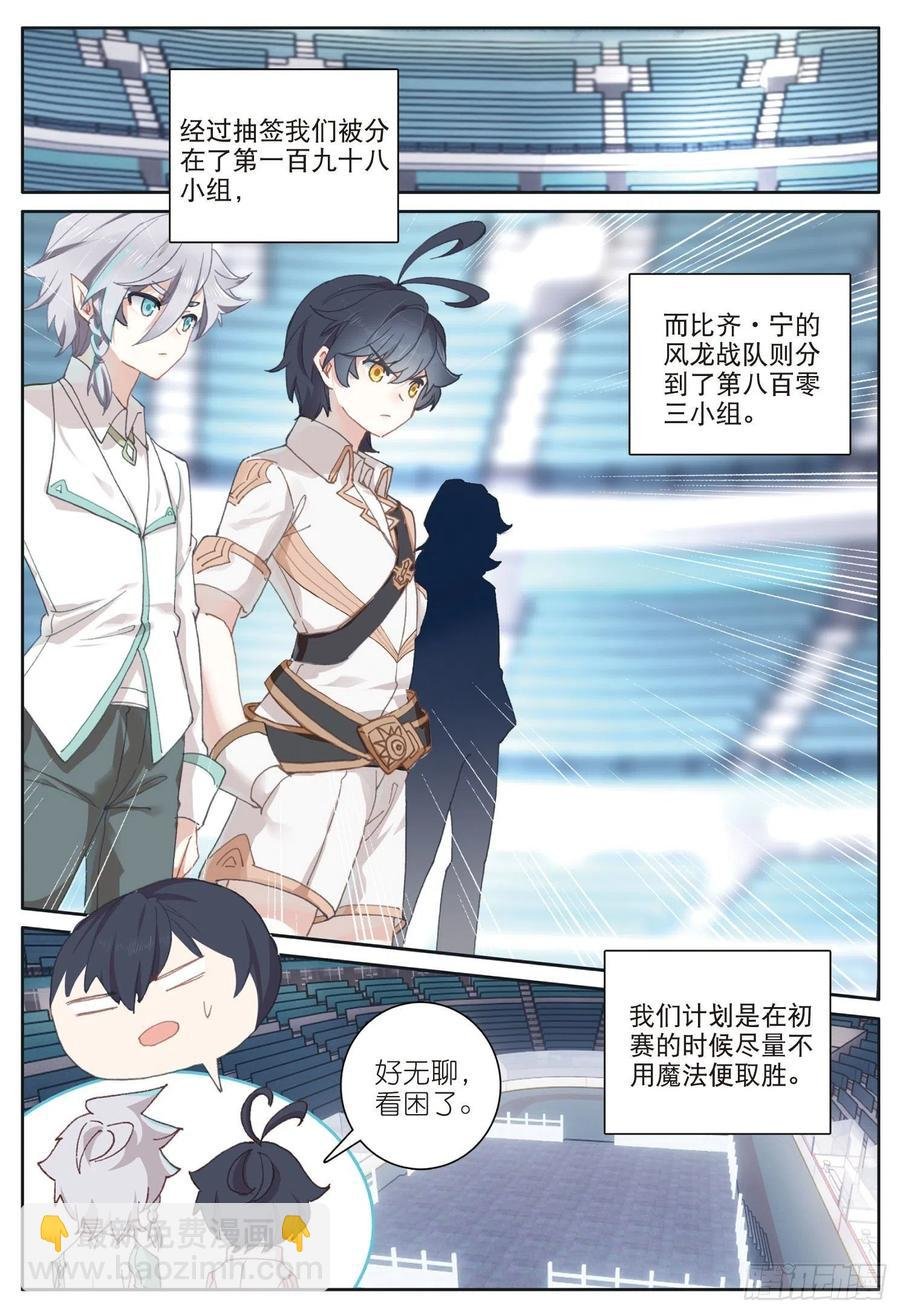 35 比赛开始（下）