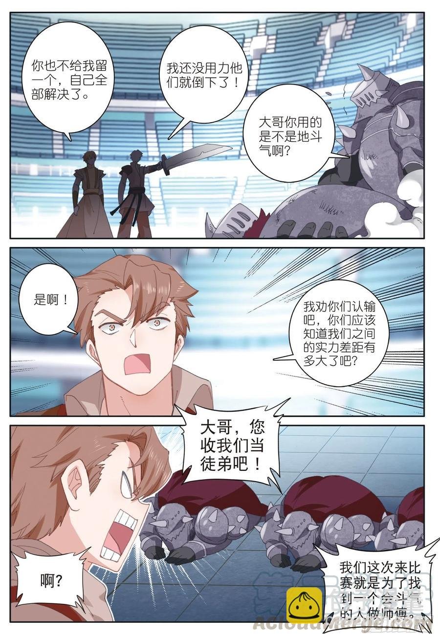 35 比赛开始（下）