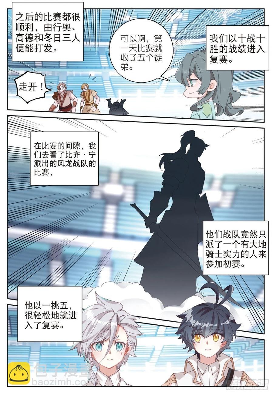 35 比赛开始（下）