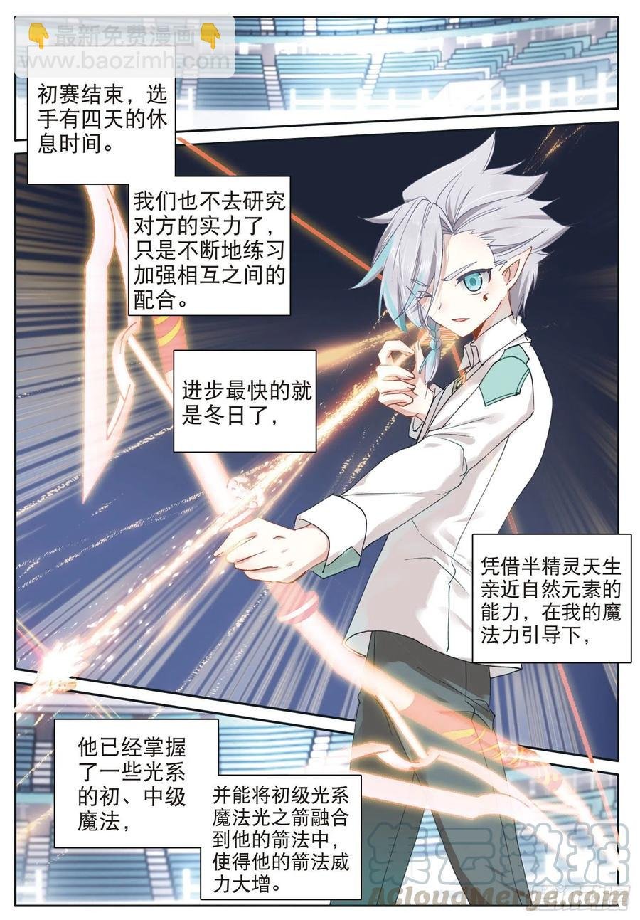 35 比赛开始（下）