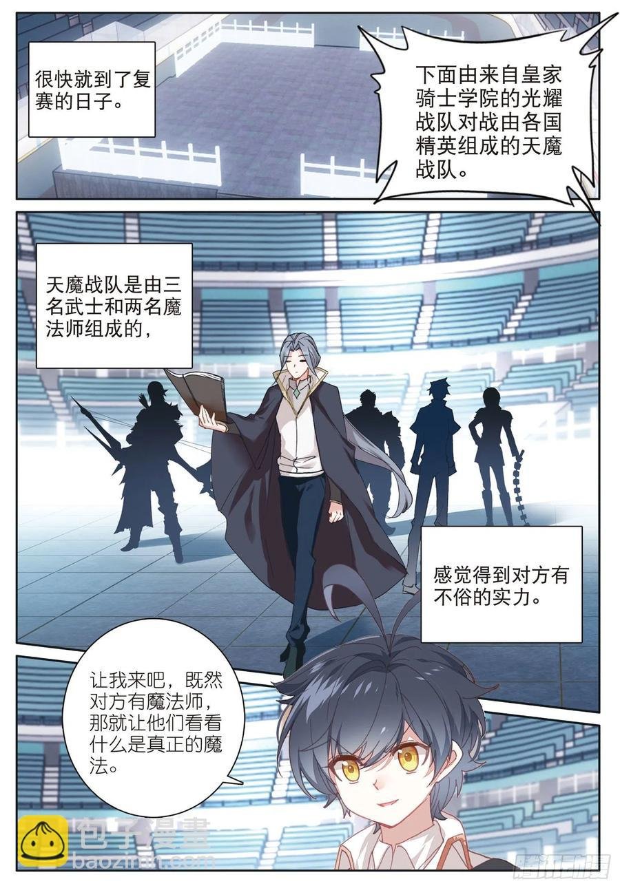 35 比赛开始（下）