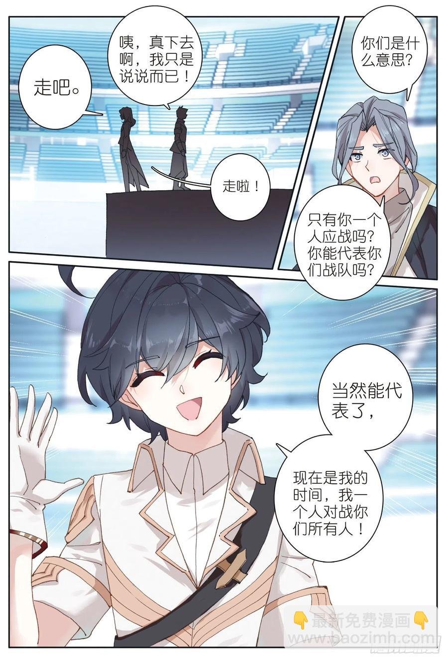 35 比赛开始（下）