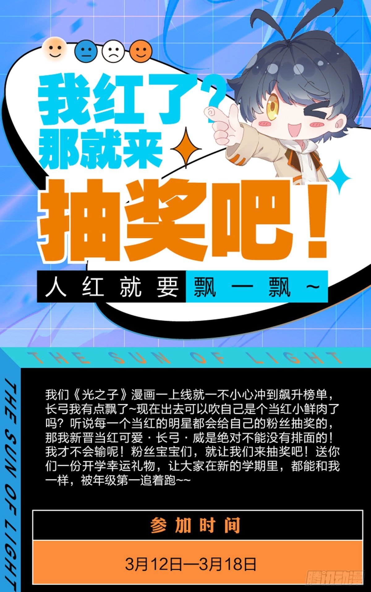开学发礼物啦！