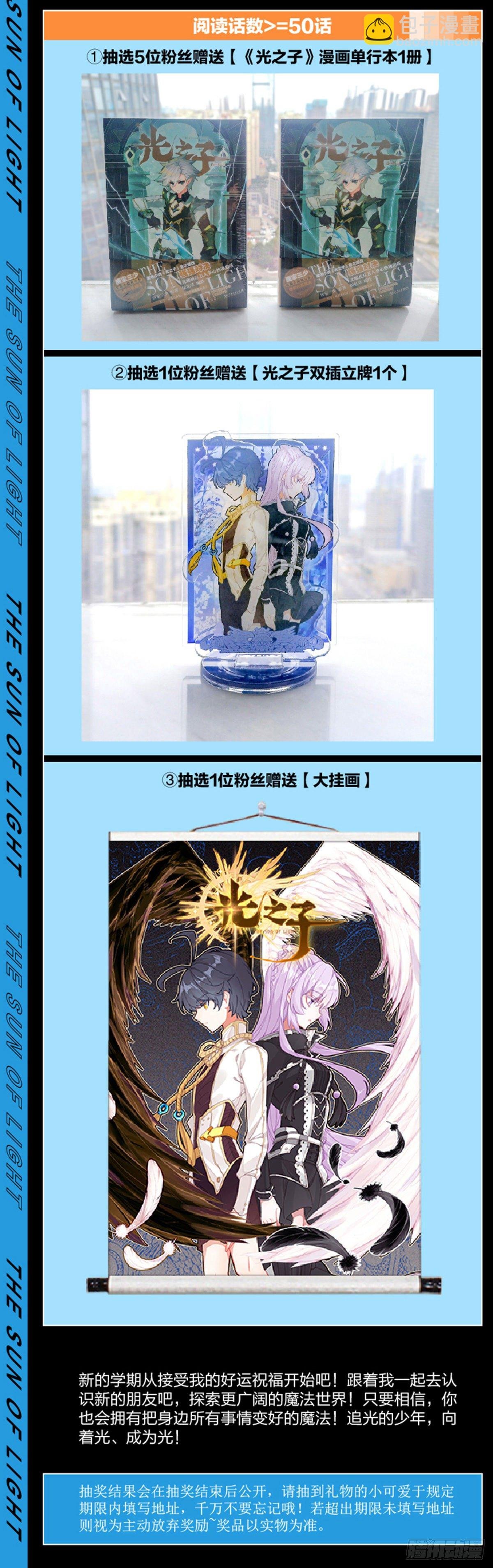 开学发礼物啦！