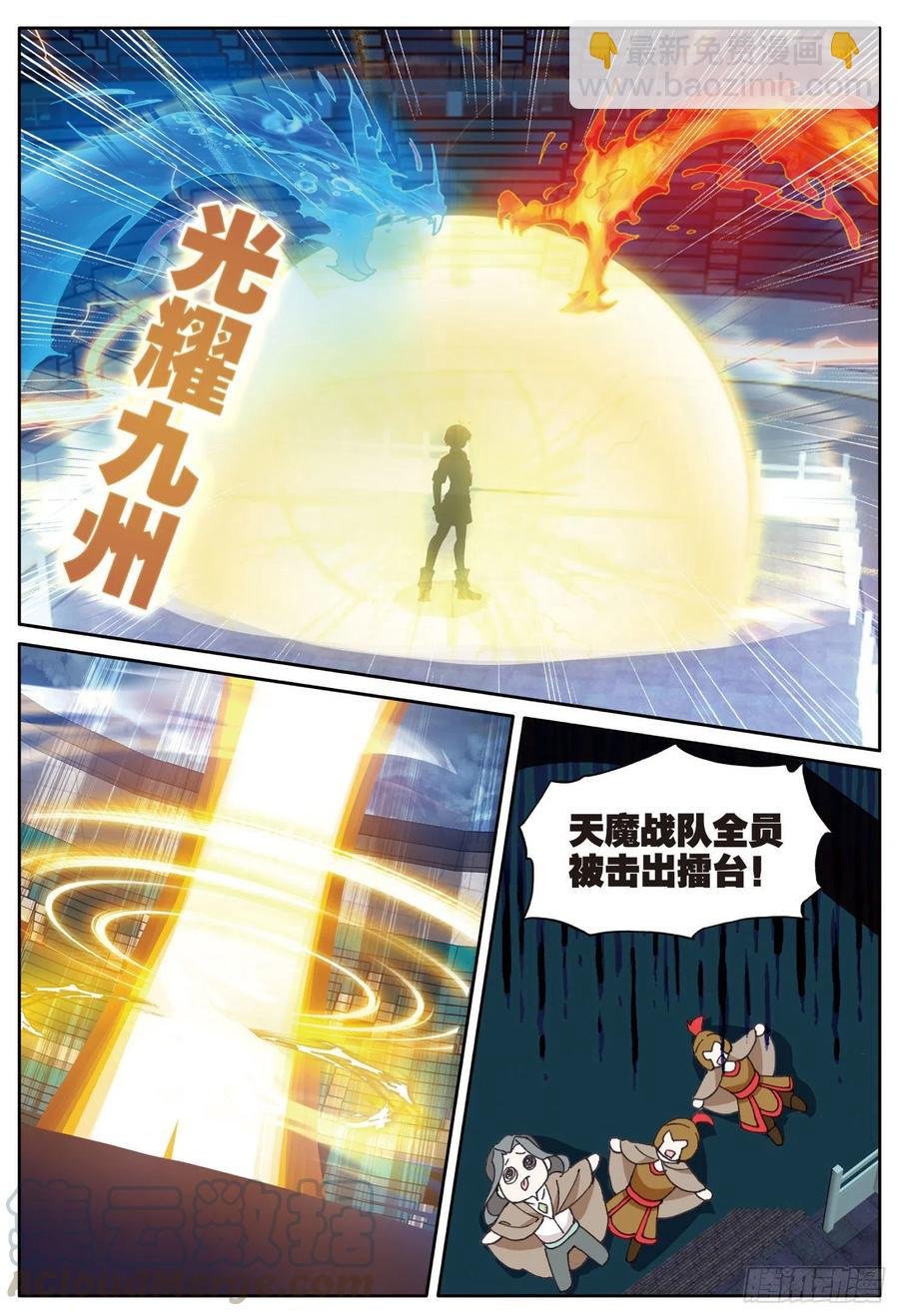 36 亲王战队（上）