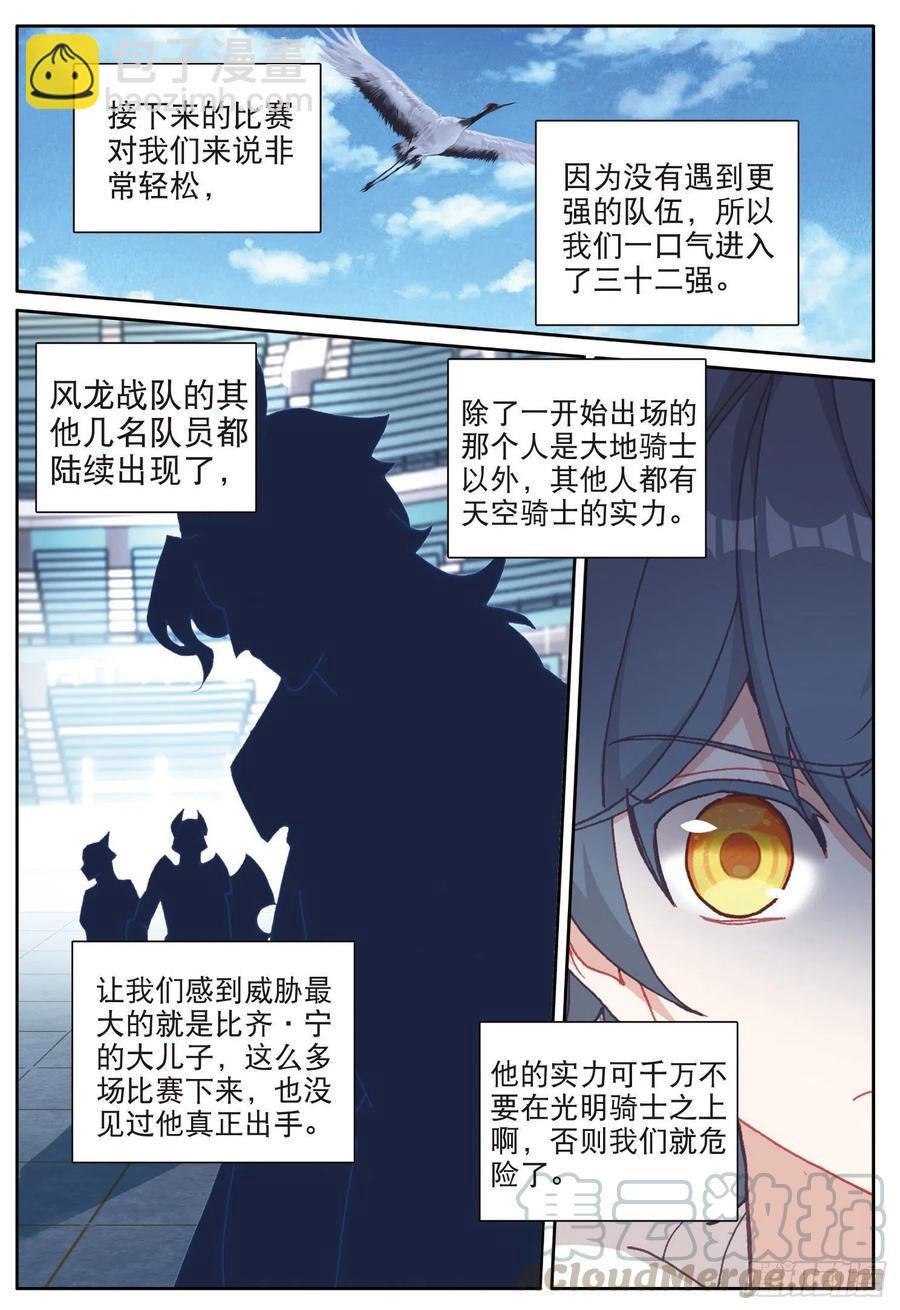 36 亲王战队（上）