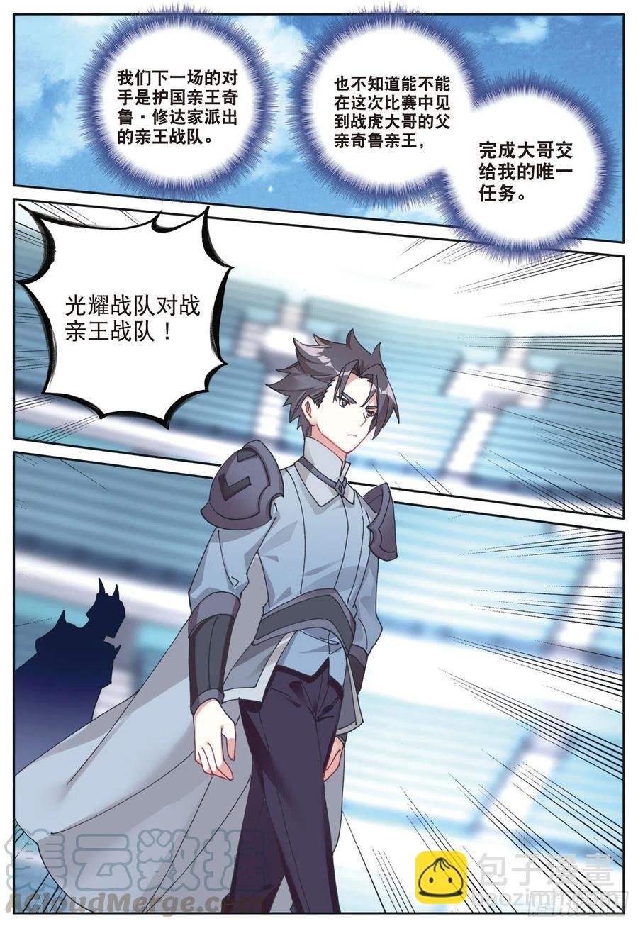 36 亲王战队（上）