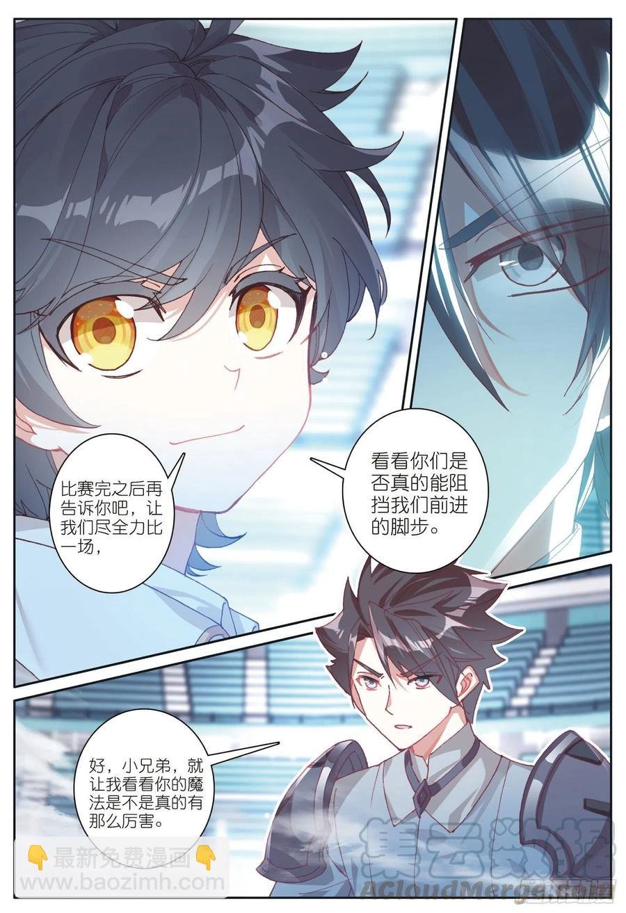 36 亲王战队（上）