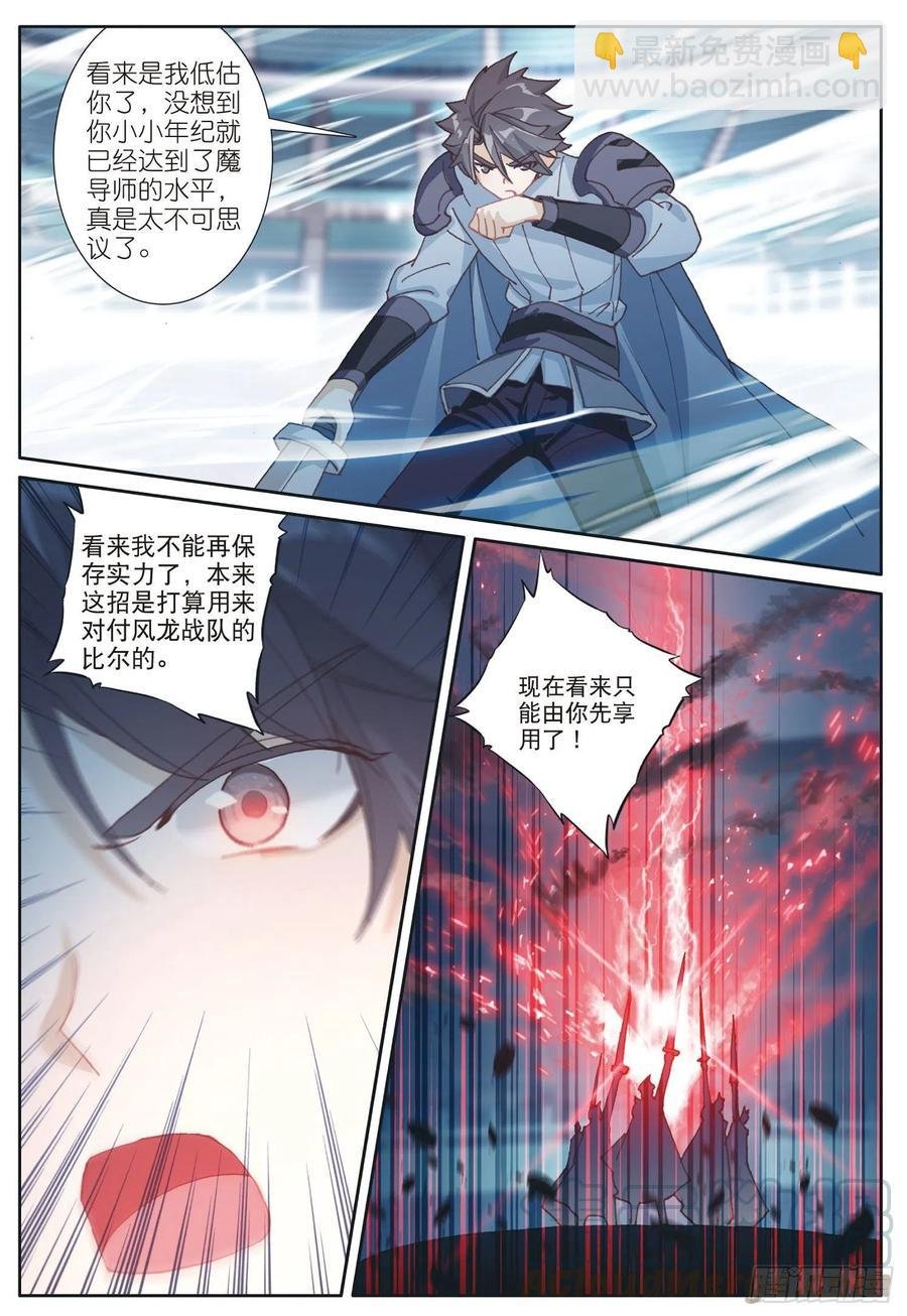 36 亲王战队（下）
