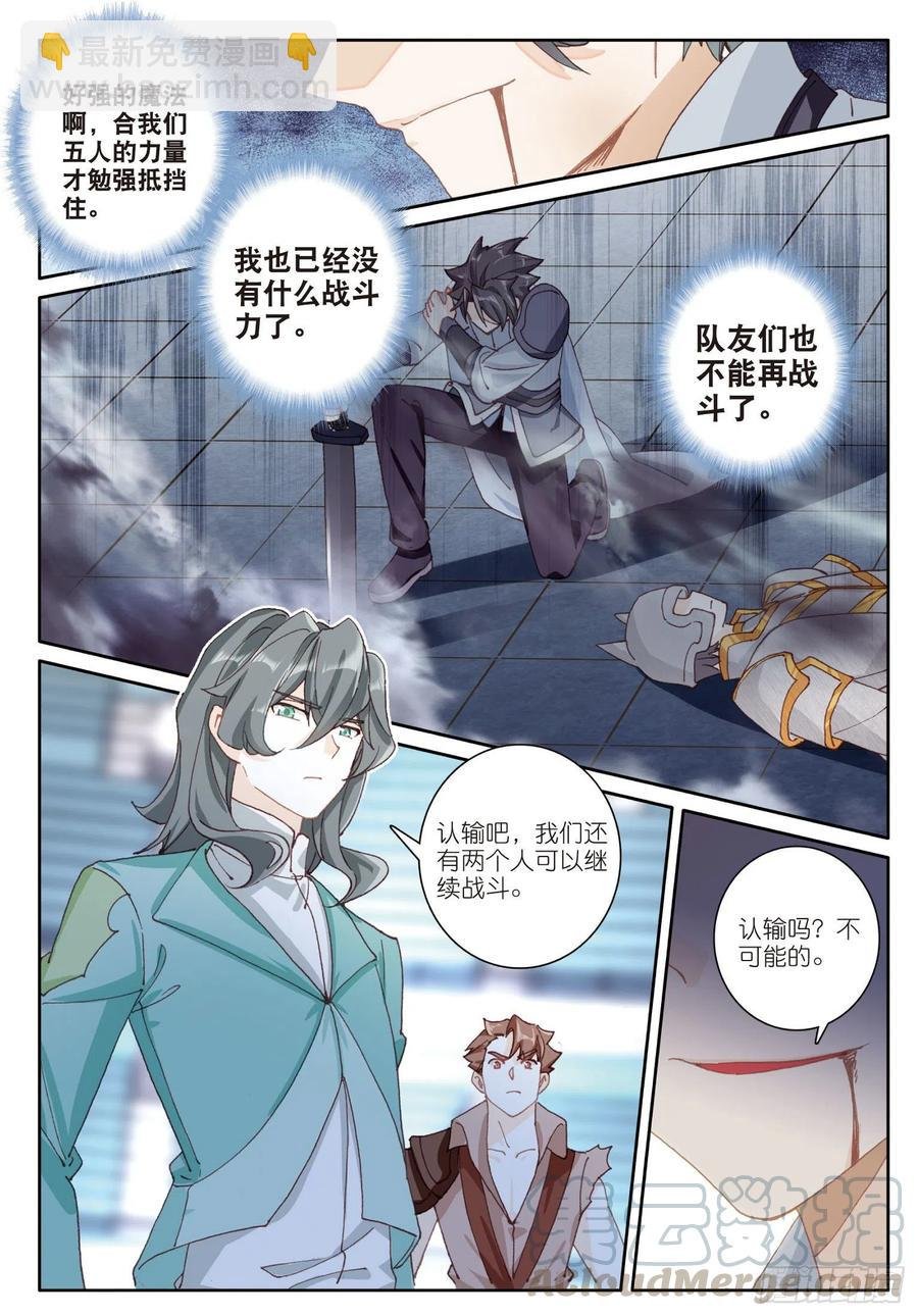 36 亲王战队（下）