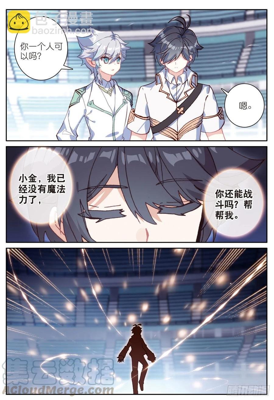 37 绝杀之箭（上）