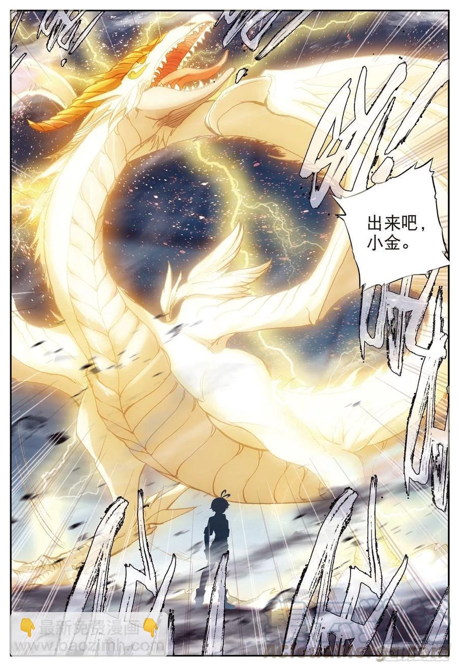 37 绝杀之箭（上）