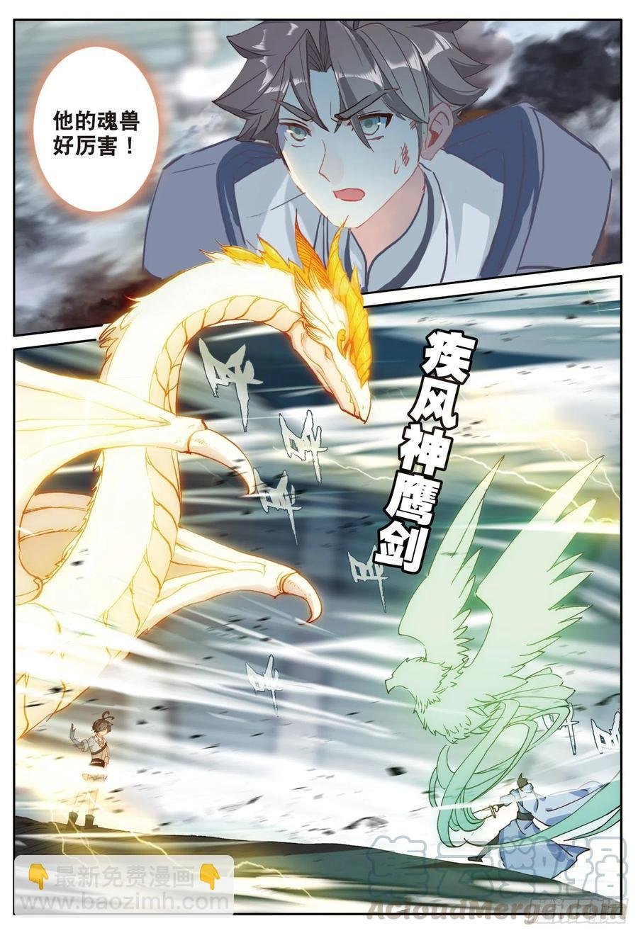 37 绝杀之箭（上）