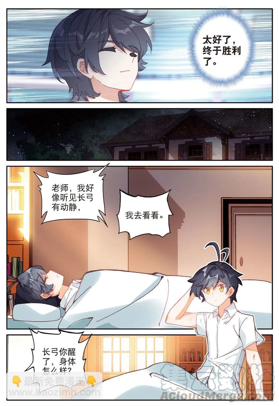 37 绝杀之箭（上）