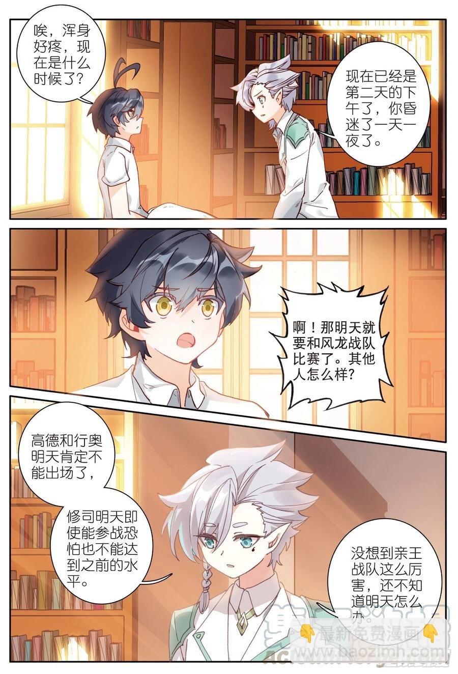 37 绝杀之箭（上）