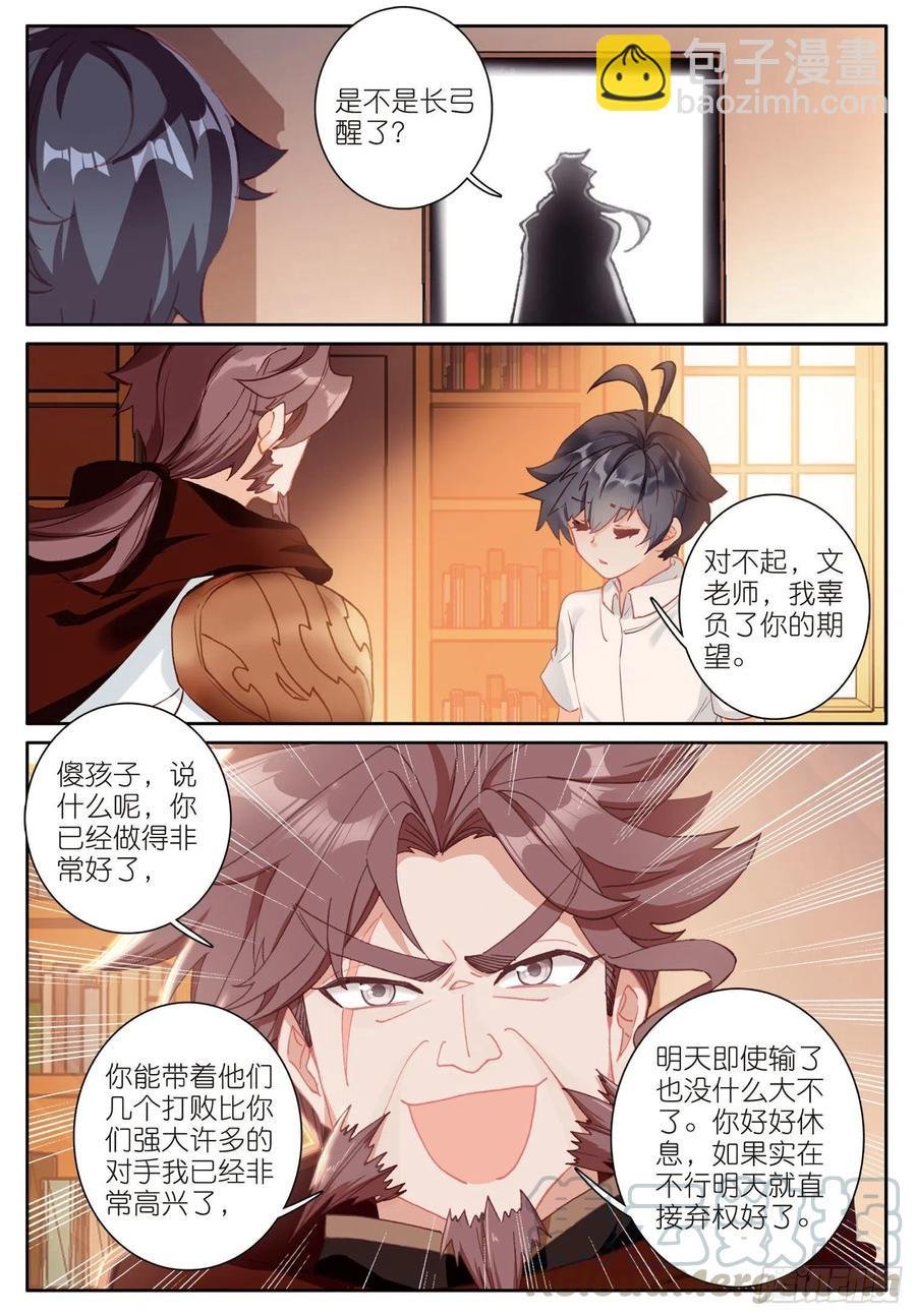 37 绝杀之箭（上）