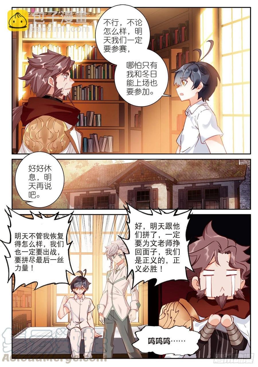 37 绝杀之箭（上）