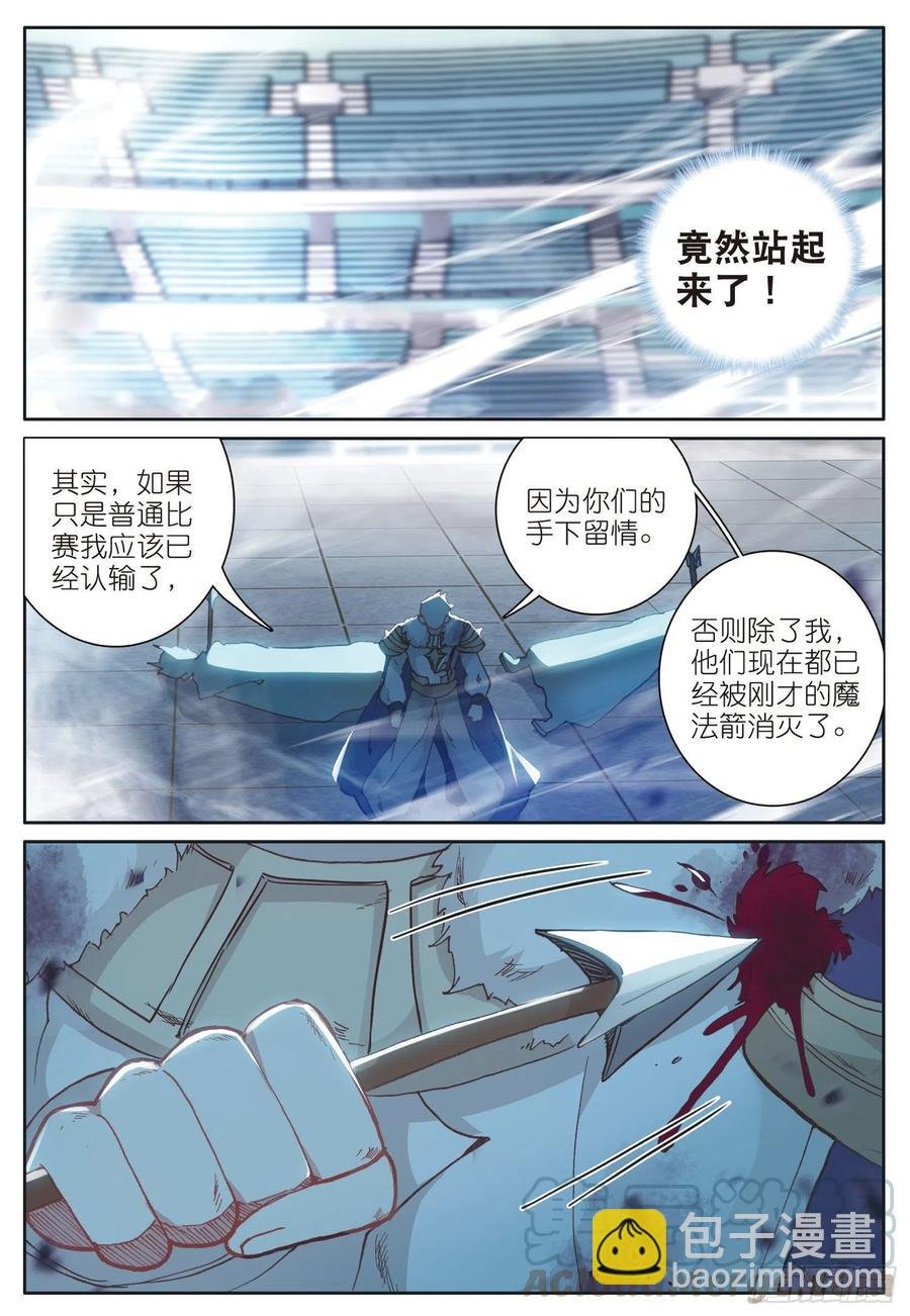 37 绝杀之箭（下）