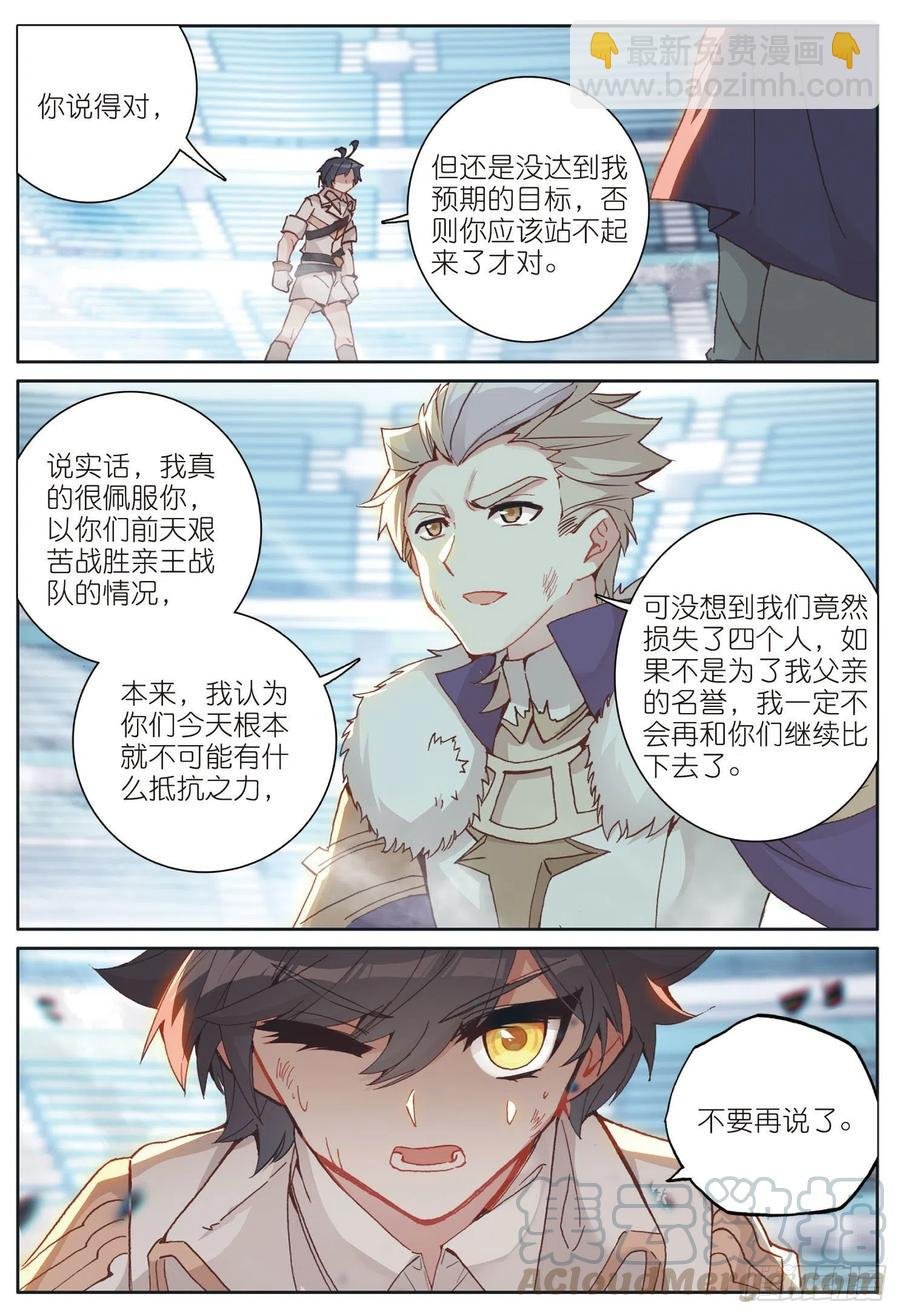 37 绝杀之箭（下）