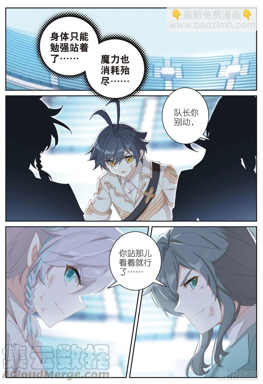 38 比赛结束（上）