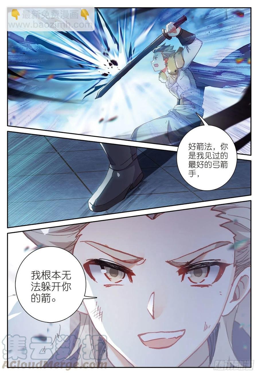 38 比赛结束（上）