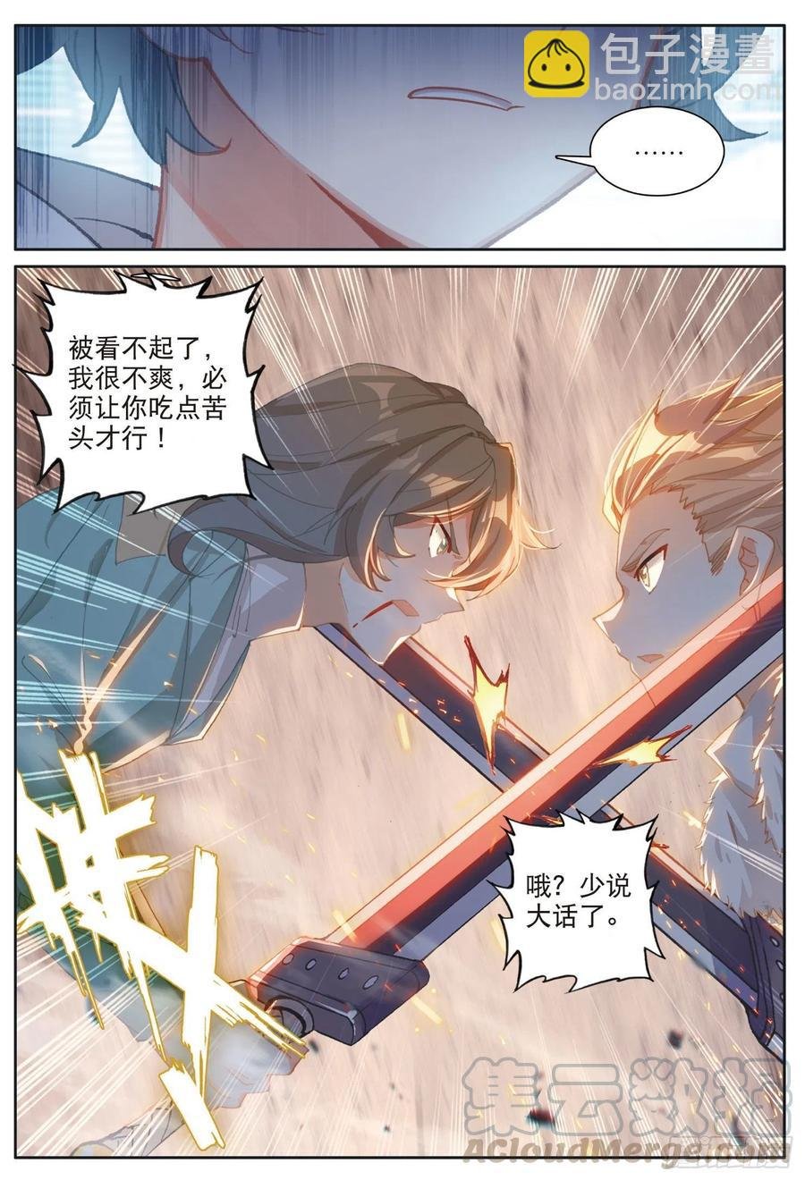 38 比赛结束（上）