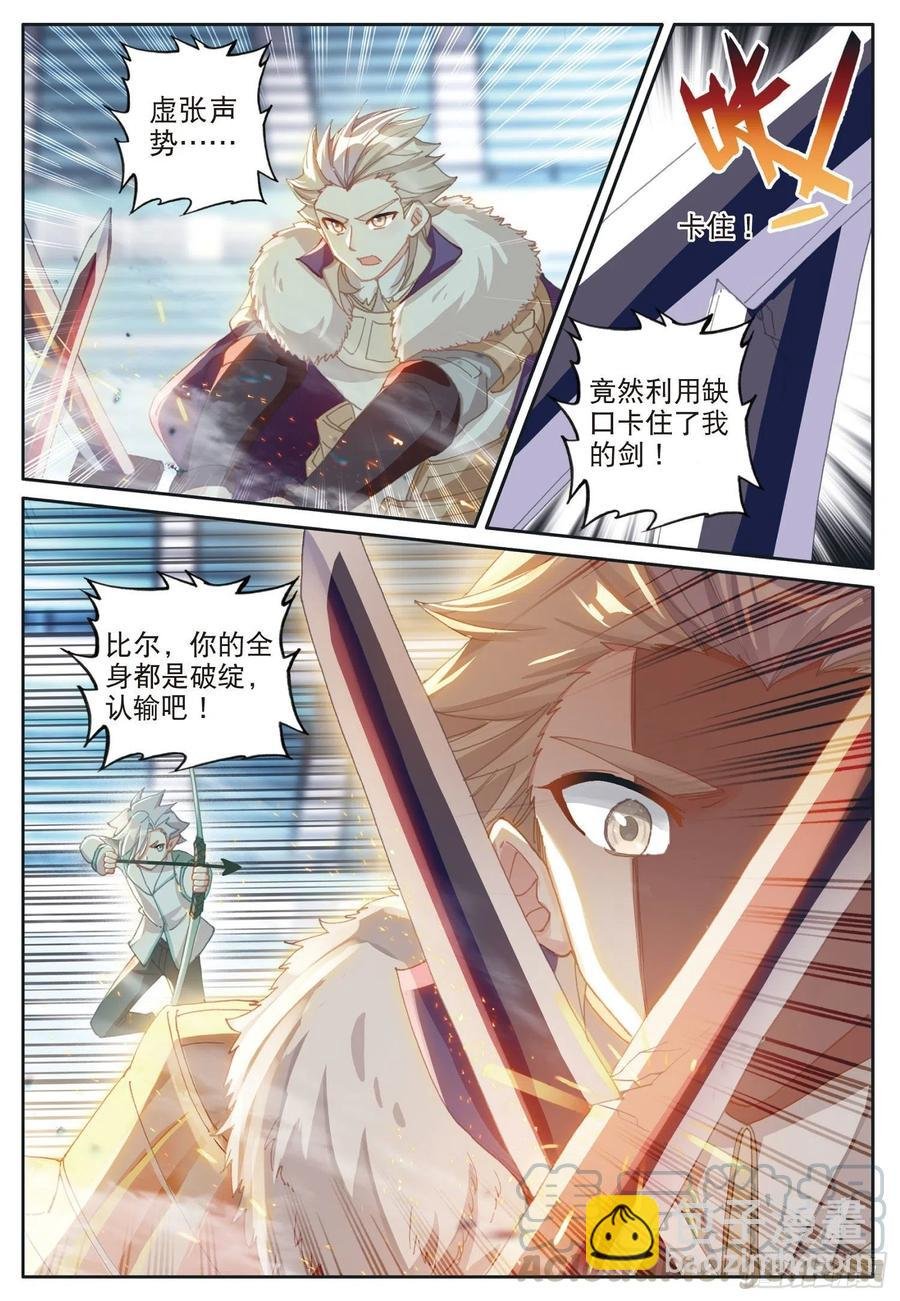 38 比赛结束（上）