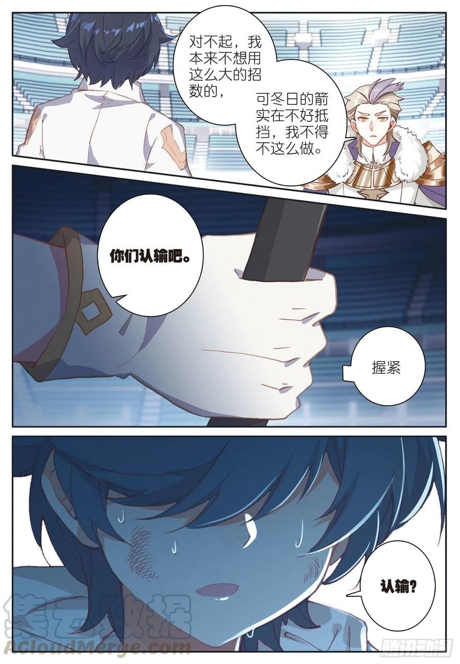 38 比赛结束（下）