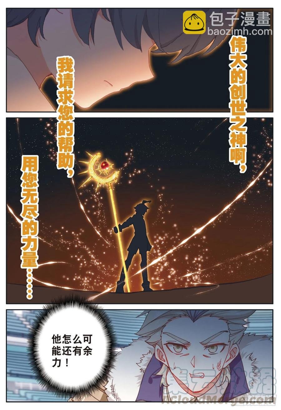 38 比赛结束（下）