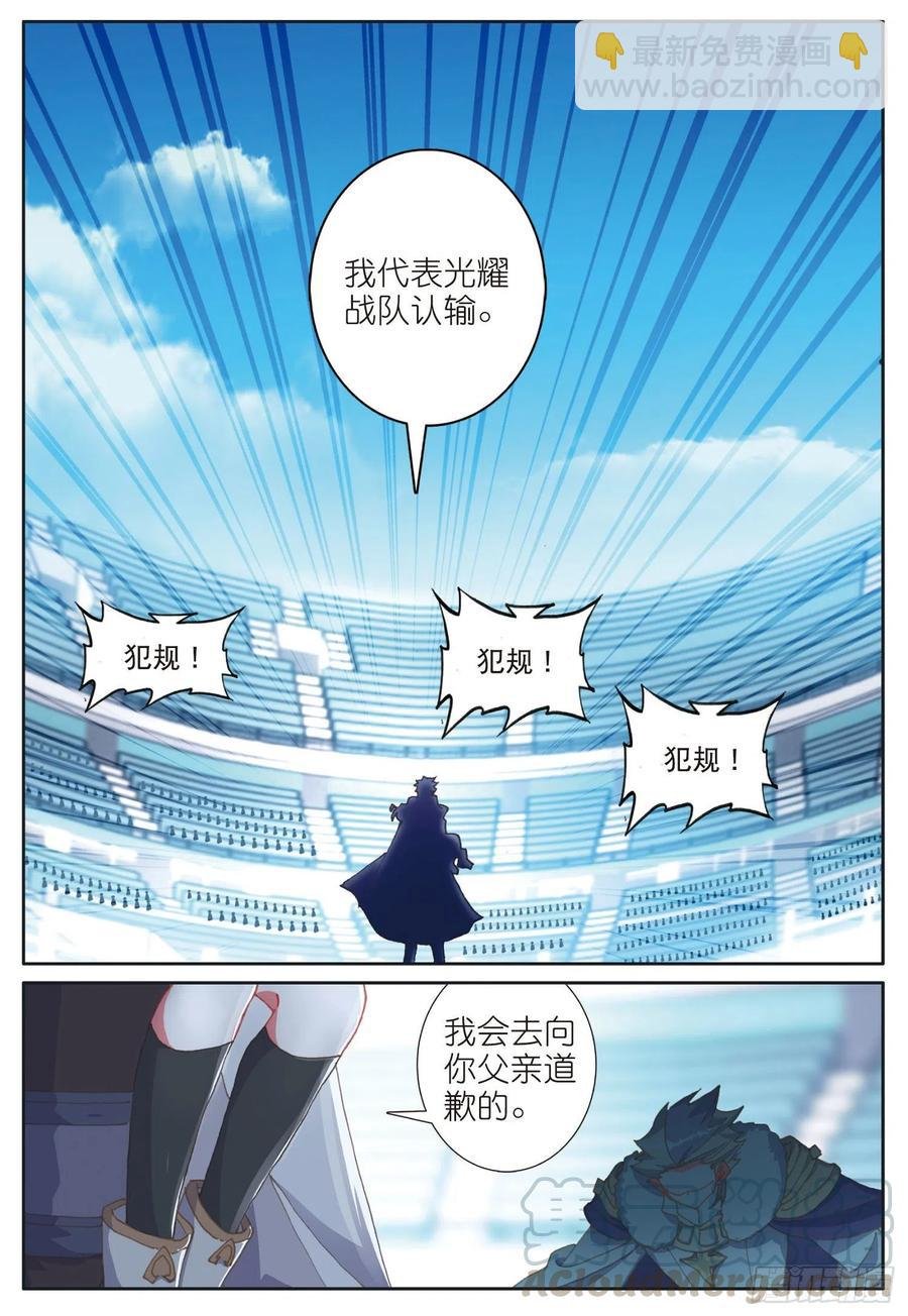 38 比赛结束（下）