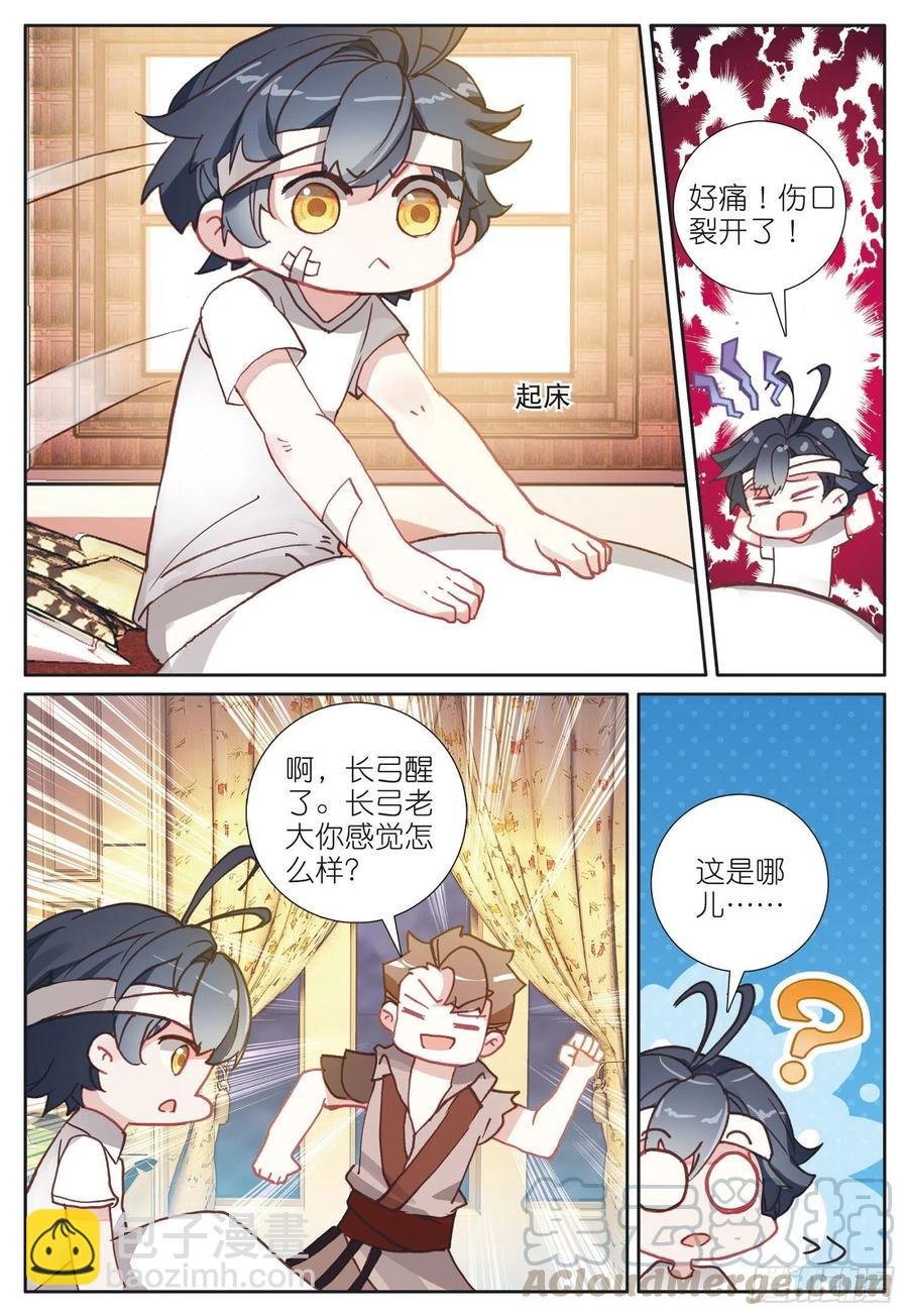 38 比赛结束（下）